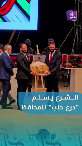 #سوريا🖤🤍💚🕊✌🏻حره  #حلب_الشهباء♥️💚🇸🇦  #CapCut 