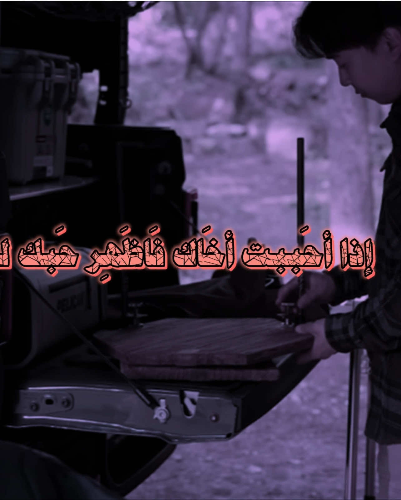 إذا أحَببت أخَاك فَاظَهِر حَبك له ؟@ #السيد_محمد_رضا_الشيرازي #اكسبلورexplore #مشاركة 