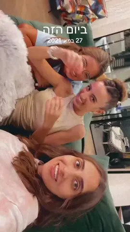 #ביום הזה 