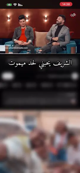 الشريف يحبني لحد ميموت.#حسين_علي_المطوري #مطوريات #شعر #الشريف_يحبني_حد_ميموت #موسيقى #شعر #creatorsearchinsights 
