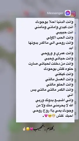 كلام للحبيب🧘🏻‍♀️💕🖇️•