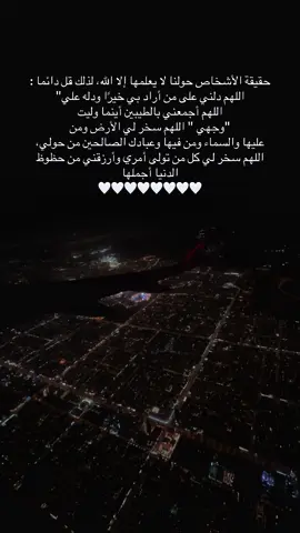 اللهم اجمعني بالطيبين 🤍🫀  #اكسبلور   #ترند   #ضحك   #حماس   #ستايل   #روتين   #سناب   #فيديوهات   #foryou   #fyp   #viral   #trend   #تسويق   #نصائح   #مشاهير_تيك_توك   #تصويري  #من_يومي   #تفاصيل_بسيطة   #كل_يوم   #حكايتي   #لحظات   #حياتي #reels   #foryoupage   #explorepage   #tiktoktrend   #tiktokvideo   #dailyvlog   #relatable   #funnyvideos   #storytime   #OOTD    #aesthetic   #viralvideo   #contentcreator