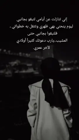 @🧚🏻‍♀️🧚🏻‍♀️ #اولادي_اغلا_ما_املك #nada #🤍🕊 #CapCut #اعادة_النشر #تركيا🇹🇷اسطنبول 