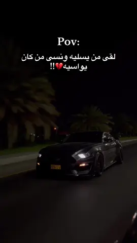 هذي الحقيقه 🚶💔!