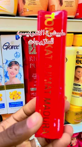 طبيشر الاندونيسيه  #ميدو00201110528486  #شعب_الصيني_ماله_حل  #شعب_الصيني_ماله_حل😂😂  #سودانيز  #سودانيز_تيك_توك_سودانين  #سوانيز_تك_توك🇸🇩🇸🇩  #زغاوة_بري_بور_حول_العالم🌏  #سودانين_تيك_توك_مشاهير_السودان🇸🇩  #كريمات_تفتيح_البشرة_والجسم  #سودانيين_أحلا_ناس  #كايروكي  #تجميل_جمال_البشره_علاجات_للبشره 