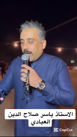 ياسر العبادي