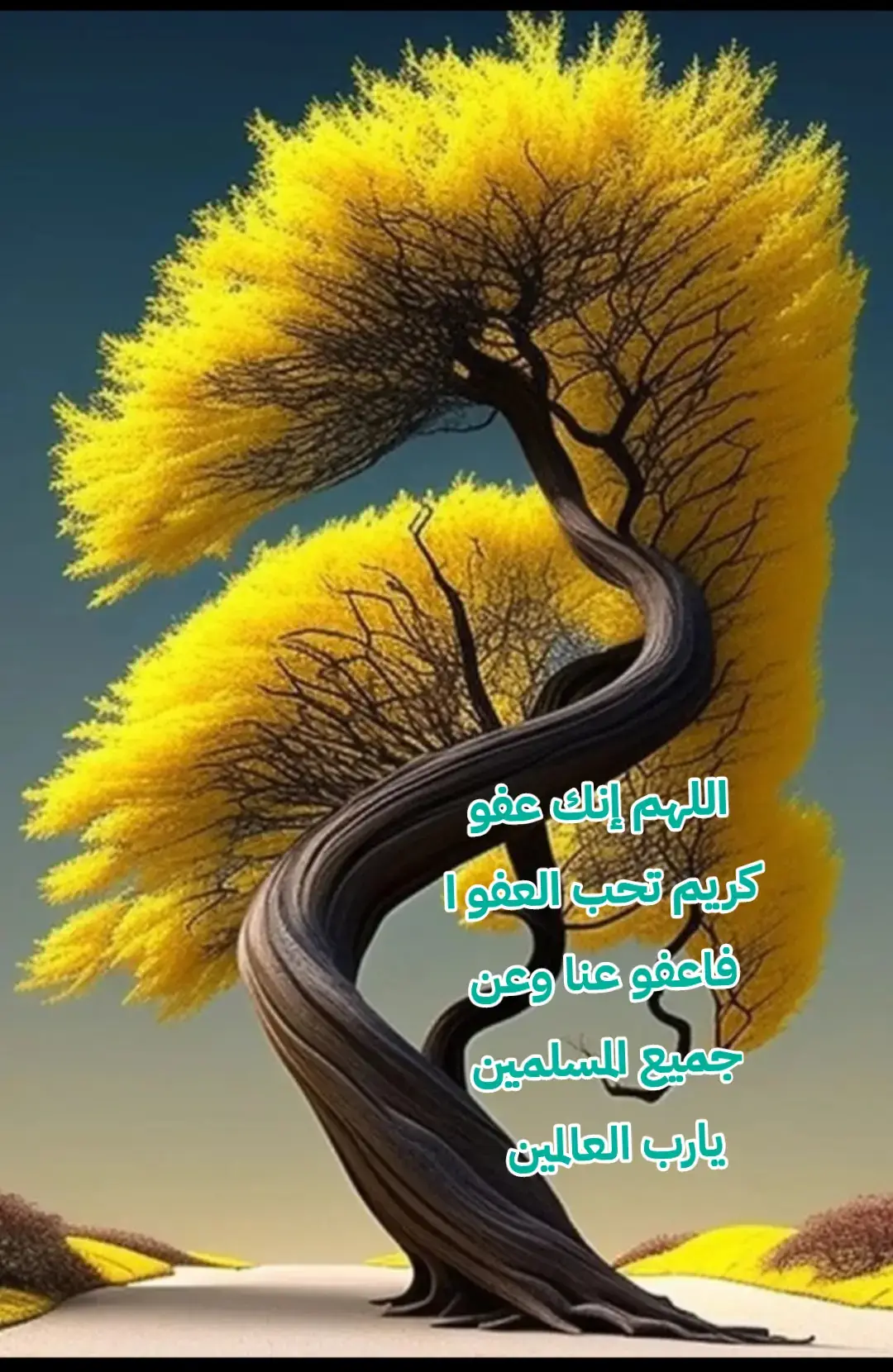 اللهم ارحمنا برحمتك تغنينا بها عن رحمة من سواك