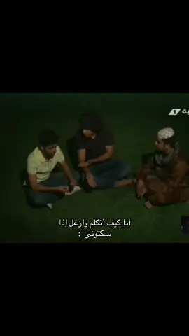 هههههه حقيقي #foryou #fyp #foryoupage #explore #شباب_البومب1 #Amer #foryou #fyp #foryoupage #explore #Amer 