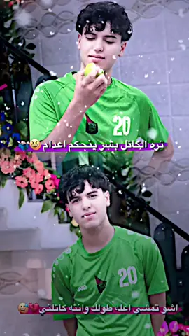 بلضيم حالي 😆🩵 #تصميمي #اعادة_النشر🔃  #ترند #طششونيي🔫🥺😹💞 #m #مشاهير_تيك_توك #لايكات #كومنت #كرة_قدم #فالفيردي #مالي_خلق_احط_هاشتاقات #تيك_توك #كجة 