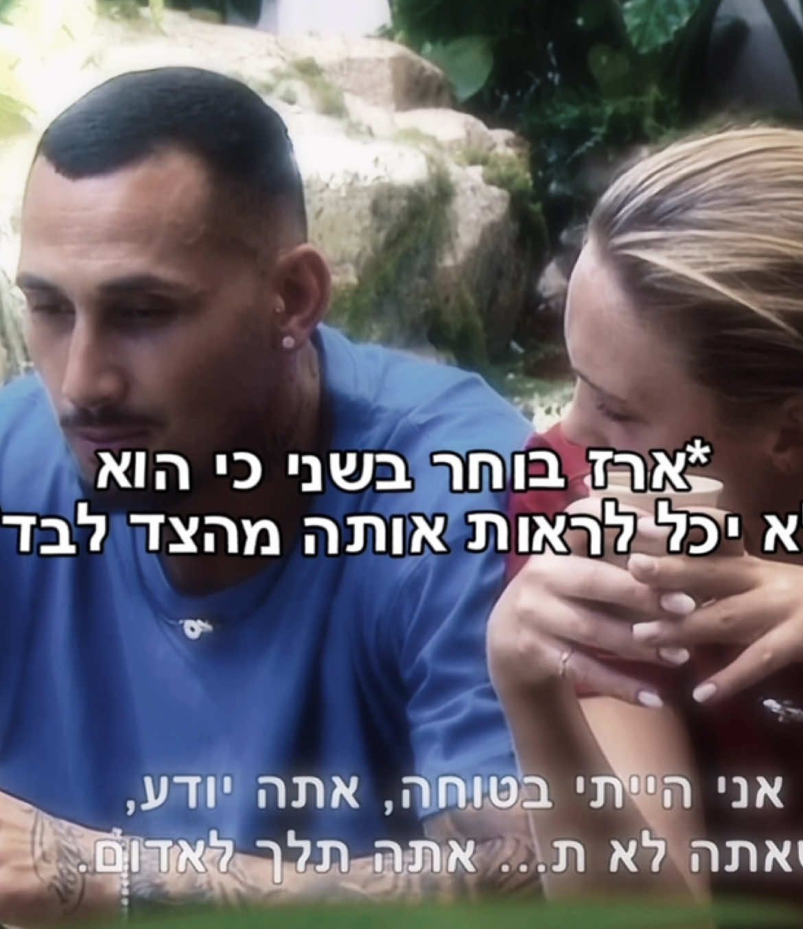 אינטליגנציה רגשית קווים לדמותה #ארזאיסקוב #שניאדרי #מאורבורכמן #האחהגדול2025 #האחהגדול #כלהעדכוניםעלהאחהגדול 