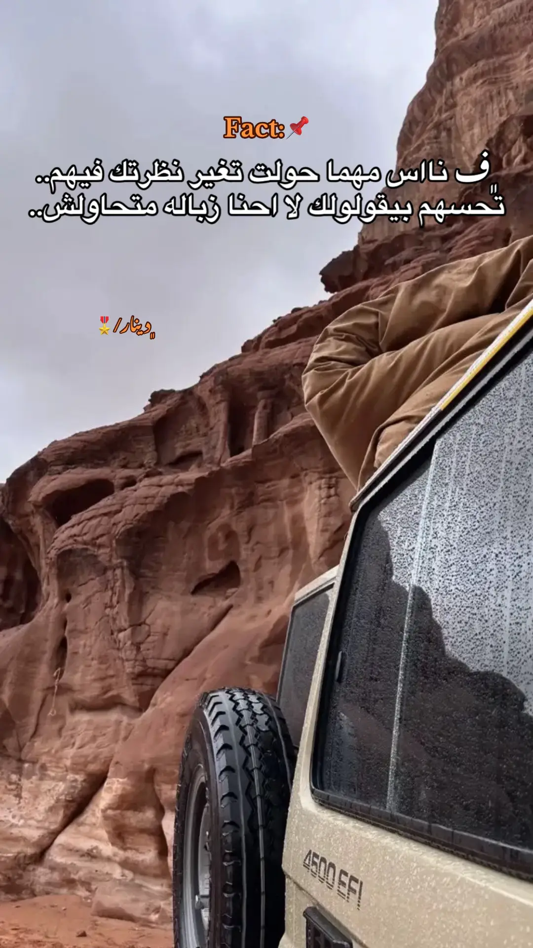 جزء 24|@﮼دينار/✪ #مشاهير_تيك_توك #pov #جبراتت📮 #اصحاب_العبارات_الفخمه_التعليقات_لكم👍🏻 