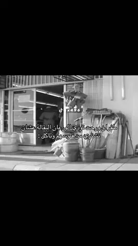 #عبدالله_ميمز 