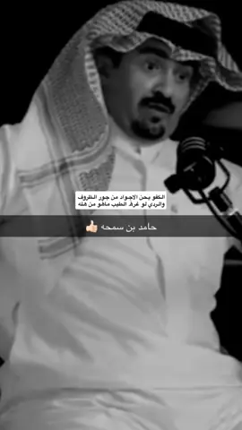 #اكسبلور #حامد_بن_سمحه 