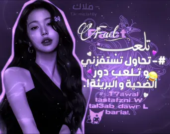 فكرة حبّوبتي@𖥔𓈒𝚂𝚘𝚠𝚊𝚗𝚊🍊.ᐟ. ، نفس البنوتة يلي قاصدتها سوانتي أنا بعد قاصدتها🤭!!. . . . . . . #عالم_الفيك #عالمالفيك #fypシ゚ #viral_video #foruyou #foruyou #pfy #pfy #pfy #عالم_الفيك #تشا_اونوو #ملاك_السورية #ليسا_باربي_الكيبوب 