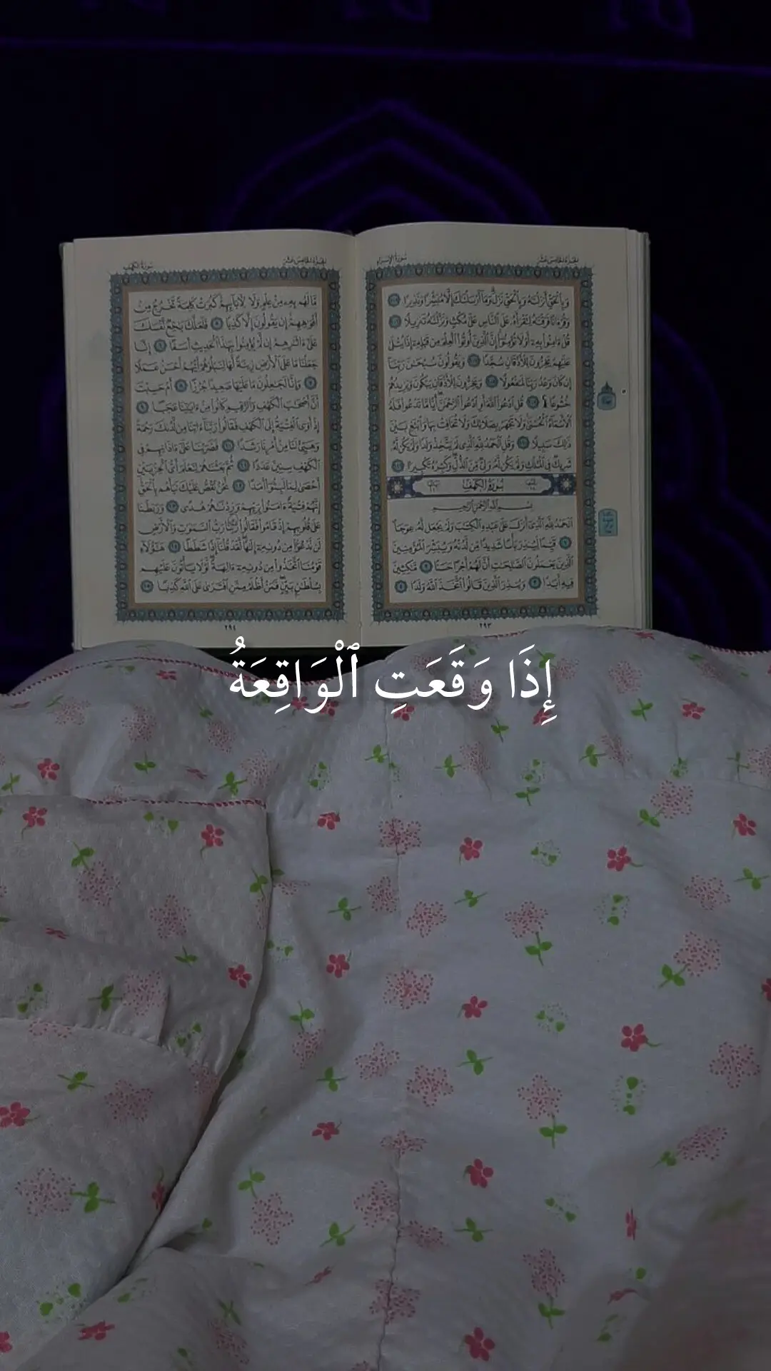 #سورة الرحمن بصوت أحمد العجمي #قرآن #احمد_العجمي #تلاوة خاشعة #القرآن #تلاوة_خاشعة 