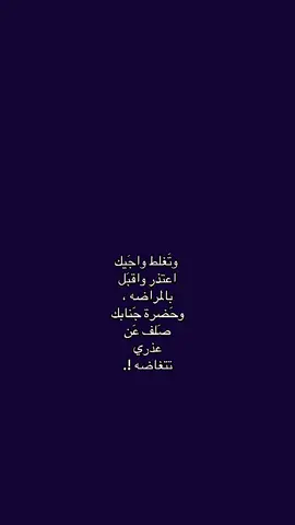 تغلط واجيك اعتذر #foryoupage #f #شعب_الصيني_ماله_حل😂😂 #xuhuongtiktok #viral #fyp #xuhuong 