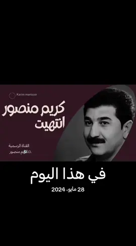 #في هذا اليوم #في هذا اليوم 
