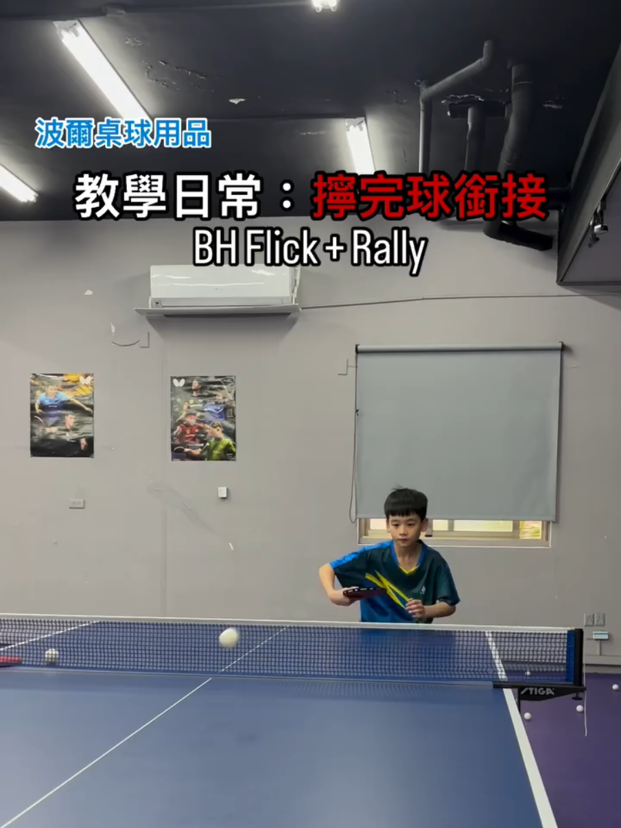 Backhand flick and rally 🏓