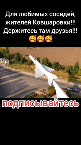 г.Ковшаровка🥰!!! #Varibrus777 #харьковскаяобласть #Ковшаровка #природа #пейзажи @Varibrus777 @Varibrus777 @Varibrus777 