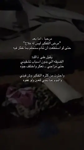 #fyp #foryou #هواجيس_الليل #explore #البل #شعر #tiktok #trending 