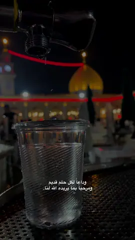 بقت يم الله وأهل البيت💔🙇🏻#يارب #fyp #ياحسين #اكسبلور #حزن #مسلم_بن_عقیل #الكوفه_المقدسه #باسميات #حسينيون #متابعه #قصايد_حسينيه #tiktok #يابوفاضل #باسم_الكربلائي #حسينيات #الكوفه #الحسين #foryou #كربلاء 