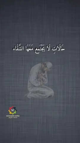حالات لا يجتمع معها الشقاء  لا إله إلا أنت سبحانك إني كنت من الظالمين#islamic_video #القران_الكريم_راحه_نفسية😍🕋 #صل_على_النبي #التسبيح 