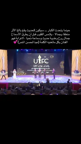 حينما يتحدث الكبار 💕 @عبدالمحسن النمر  #عبدالمحسن_النمر  #السعودية  #العراق  #fyppppppppppppppppppppppp  #اكسبلورexplore  #foryou 