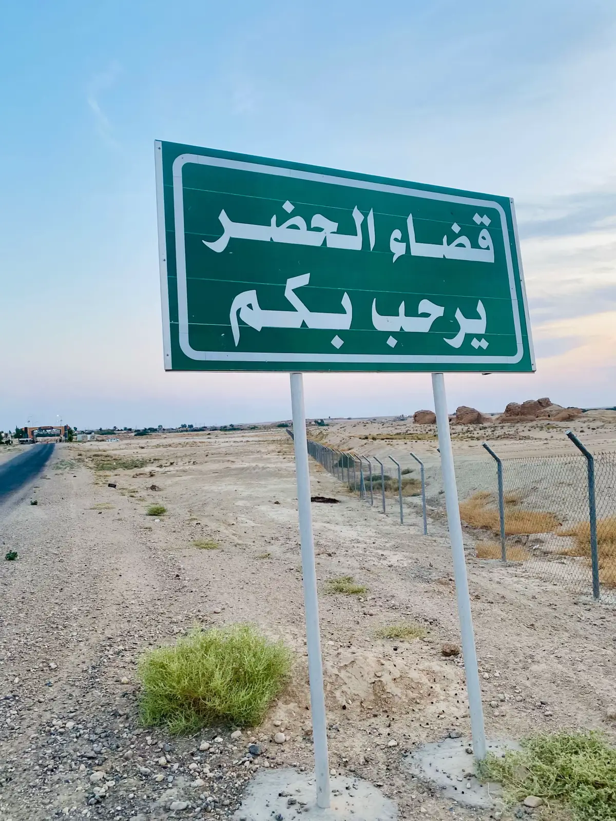 #قضاء_الحضر_الموصل_العراق_مملكه_الحضر #الموصل_ام_الربيعين 
