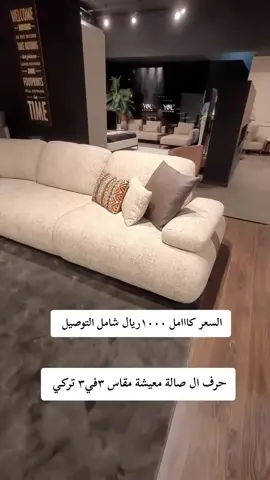 اثاث منزلي بأسعار المصنع  #كنبات #كنب #كنبات_مجالس #كنبات_مجالس_عربية_مودرن_اطقم_فخمة #كنب_كلاسيكي #كنبات_صاله #ستاير #ستاير_امريكي #ديكورات_منزليه_داخليه #طقم_كنب_خشب_سويد 