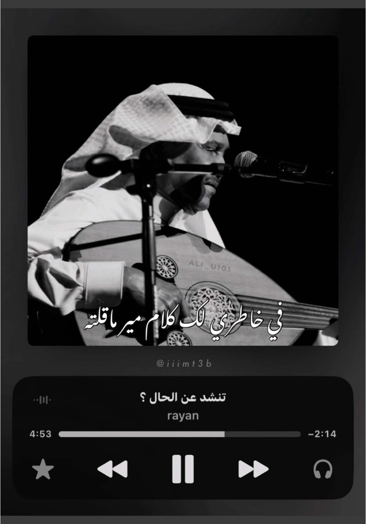 - تنشد عن الحال ؟ .. #محمد_عبده 