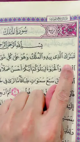 ‫#الله‬ ‫#تدبر_القرآن‬ ‫#آية_وتفسير‬  ‫#قرآن_يتلى‬ ‫#نور_من_القرآن‬ ‫#ذكر_واطمئنان‬ ‫#القرآن_حياة‬ 