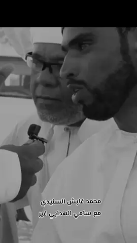 محمد غابش ا#مع_سامي_الهدابي_غير #الشعب_الصيني_ماله_حل😂😂 #أكسبلور #الشعب_الصيني_ماله_حل😂😂 