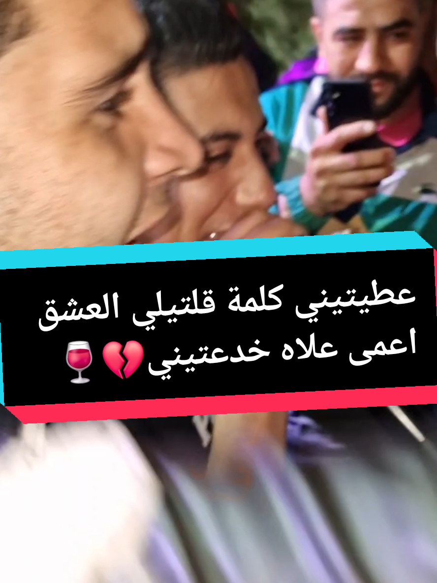 #مجاجي_راح_يهبلنا_بغناه😂  #شيخ_علي_مجاجي #سطيف_العالي_ٱخاالي #شلفاوة_والحلاوة🔥 #شلفاوية_وأفتخر💯🔥 #نحبكم_كامل_هنا_لخاوة_❤️🙏🏻💚 #الجزائر🇩🇿_تونس🇹🇳_المغرب🇲🇦 #اتهلاو_ولاد_بلادي #tiktokarab #tiktoklongs #🇩🇿🇲🇦🇹🇳 #المجاجي_و_الحكومة_العاقلة🍾🥂  @Cheb Ali Mdjadji oficiel 