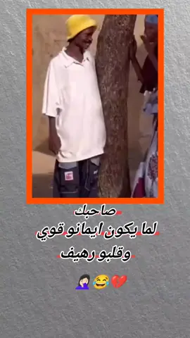 ممكن متابعه #متابعه #💔🤦🏻‍♀️😂 #شعب_الصيني_ماله_حل😂😂 #مالي_خلق_احط_هاشتاقات🦦 #مالي_خلق_احط_هاشتاقات #تصميم_فيديوهات🎶🎤🎬 