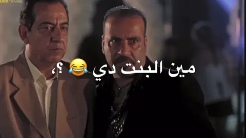 😂😂😂😂💔#بوشكاش #افلام #مسلسلات #الشعب_الصيني_ماله_حل😂😂 #تصميم_فيديوهات🎶🎤🎬 #حالات_واتس 