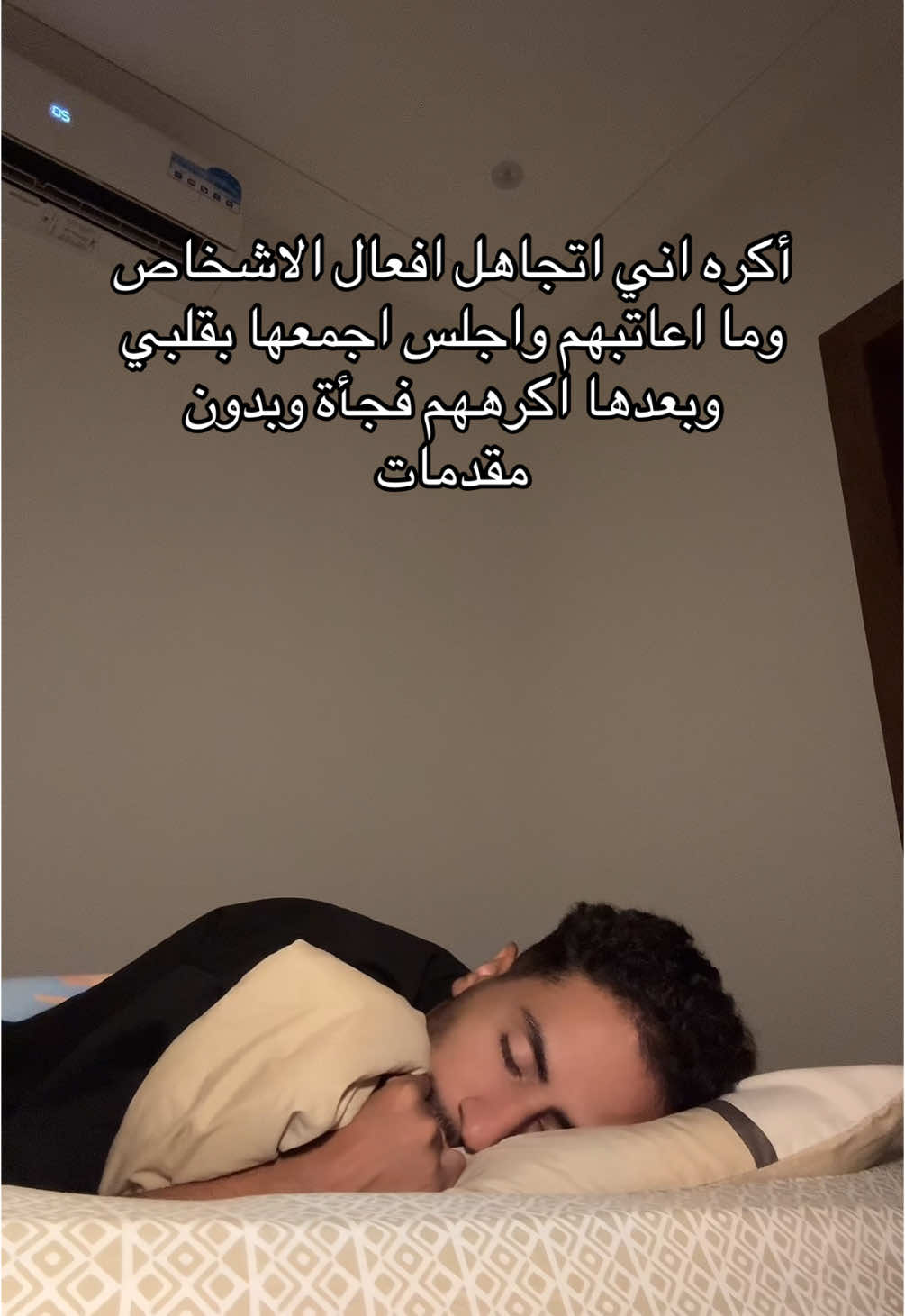 نمت على طول 😂😂🏃🏻‍♂️