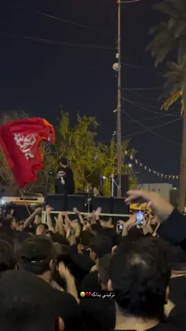 دخولية عزاء السلطانة فاطمة #السلطانة_فاطمة #سجاد_المحمداوي 