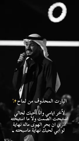البارت المحذوف من لماح ✨#Ayed2025 #اكسبلور #explorerpage #عايض #fyp #عايض_يوسف #ماله_حل_الشعب_الصيني😂😂 #لماح @عايض يوسف | Ayed Yousef 