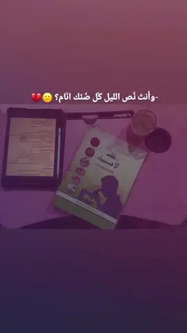 احياء الثالث متوسط 😓💔. 