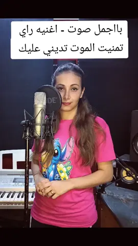 بالجمله صوت اغنيه راي-  تمنيت الموت تديني عليك 