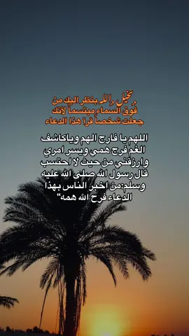 #صلوا_على_رسول_الله 