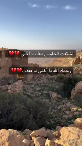 رحمك الله يا أغلى ما فقدت💔💔#الزاويه_العنقاء_ليبيا🇱🇾 #متجر_سند #الزاوية_العنقاء_طرابلس_صبراتة_مصراتة 