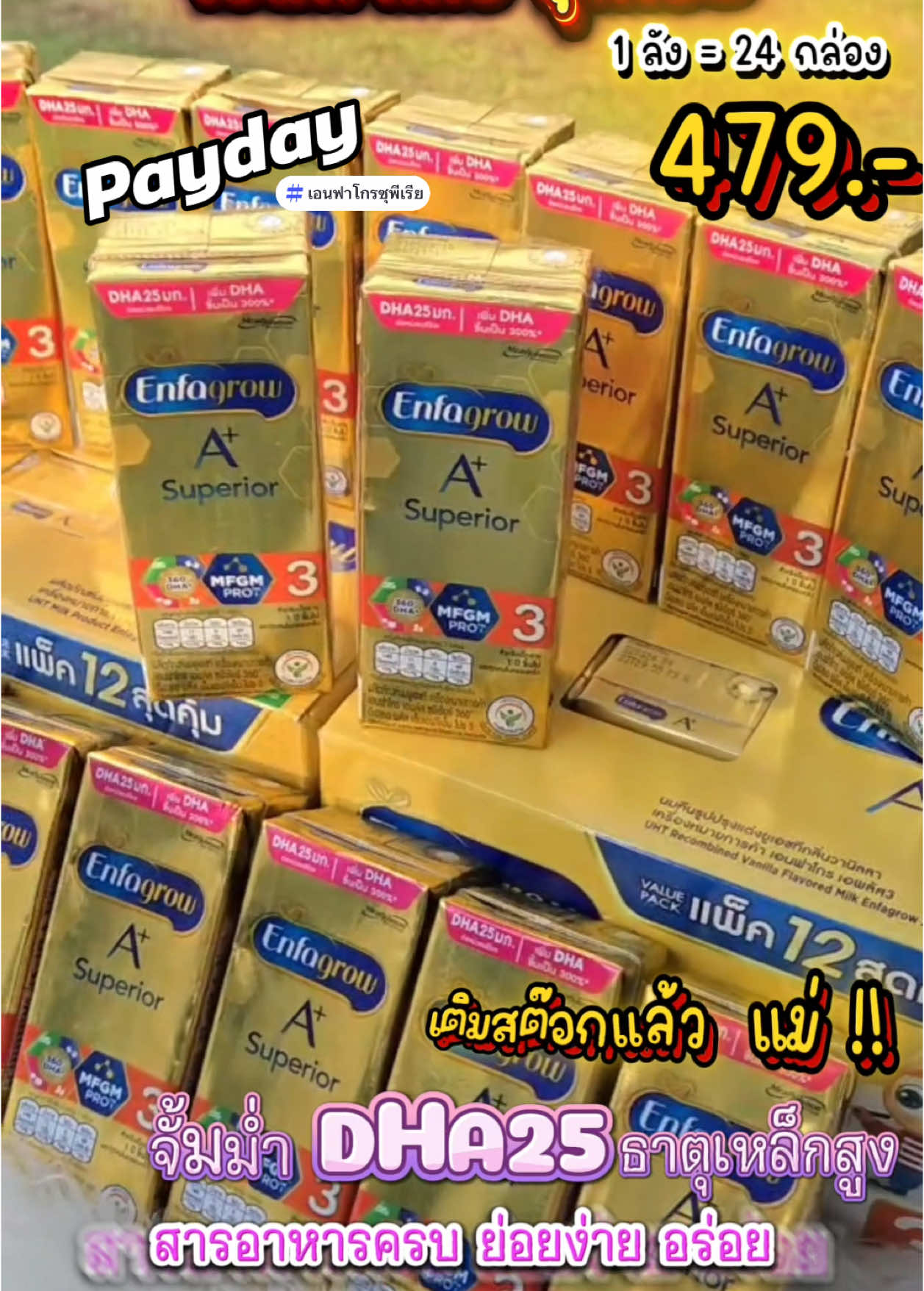 เอนฟาโกรซุพีเรีย ลดกว่า 20% กดด่วนๆ คุ้มมาก #เอนฟาโกร #Enfagrow #เอนฟาโกรซุพีเรีย #นมเอนฟาโกรเอพลัสซุพีเรียร์ #นมเอนฟาโกรuht #ของดีแม่และเด็ก #MondayMomday #แมสเถอะ #TTSMallLetsGold #มอลล์ดังคลิปปังรับทอง #TikTokShopครีเอเตอร์  