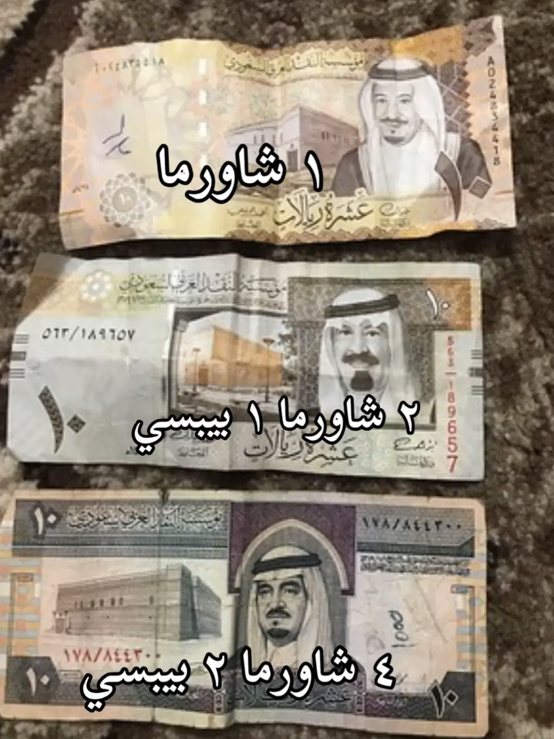 #المملكة_العربية_السعودية #شاورما #زمان_الطيبين #زمان 