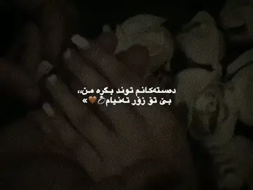 💍🤎» . #foryoupage #fypシ゚ #ᴀsʜǫᴀᴋᴀᴍ💍. #fouryou #fooryou #ʜᴀʙɪʙɪ💕 #xoshawestmm♥️💍🐼 