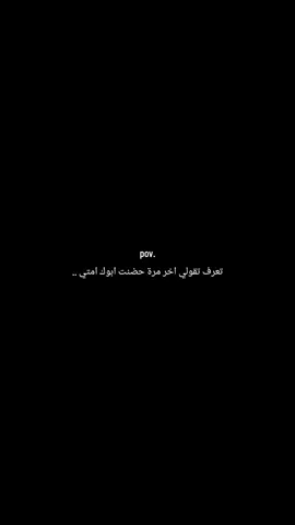 صعبة دي 🖤 #حزن #اقتبسات #fyp #حلات_واتس #عبرات_من_القلب💔💔 #foruyou #كتمان #كسر_الخواطر #تصميم_فيديوهات🎶🎤🎬 #هواجيس #اكتأب #CapCut #فقدان_الاب #زعل #تصميمي #viral #وحدة #خواطر #حب 