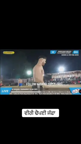 #ਵੀਰੀ_ਢੈਪਈ #ਕਬੱਡੀ #waheguru 
