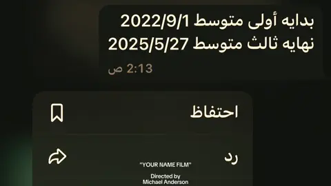 #CapCut #ثانوي #متوسط #تخرج#اول_يوم_متوسط#اخر_يوم_متوسط