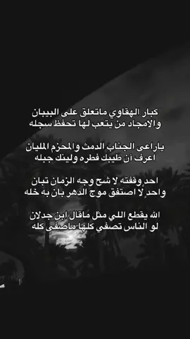 #قصيد #شعر #عشوايات 