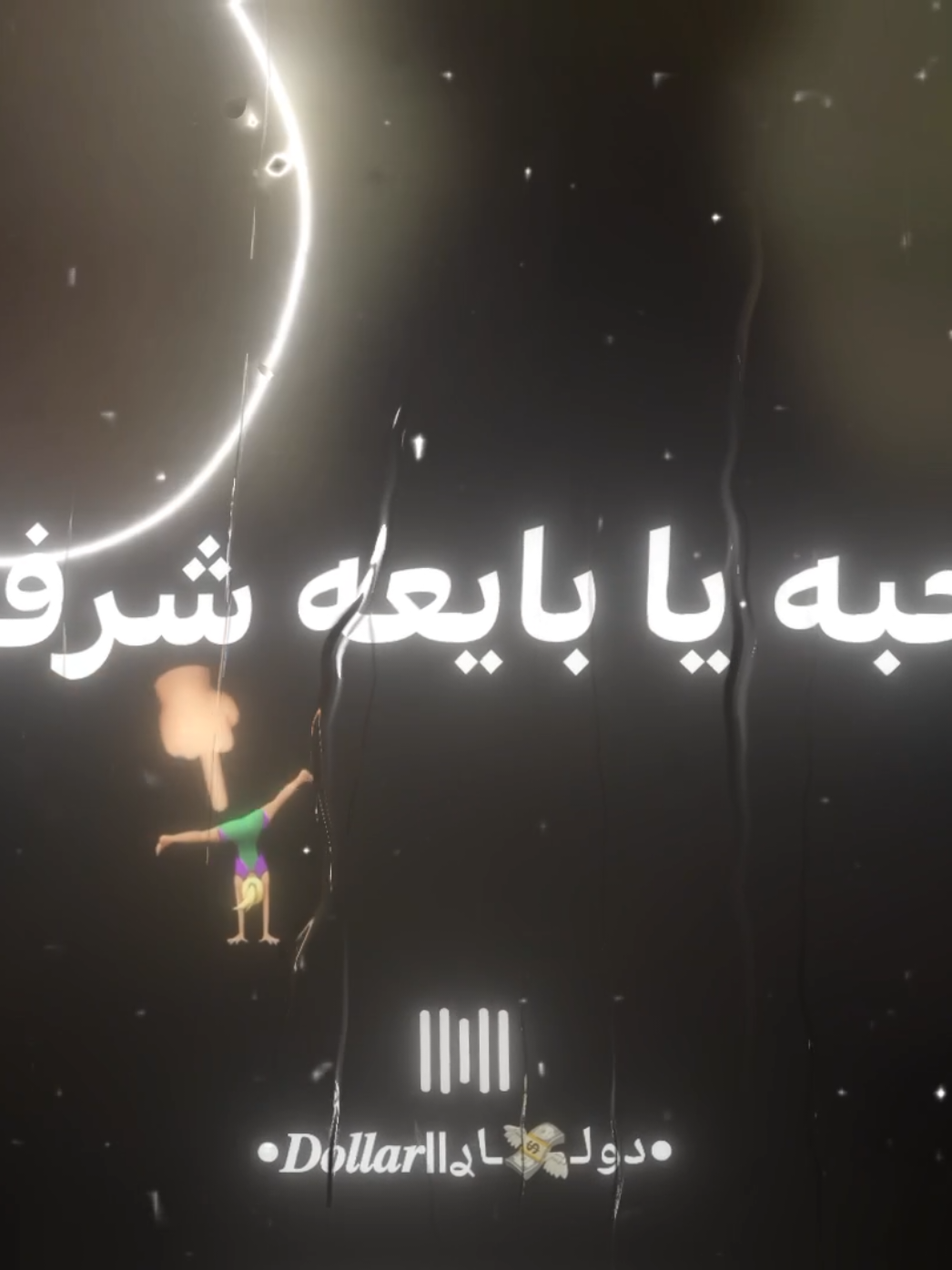 #محمد_البصيلي #viral #fypシ゚ #fyp #تصميم_فيديوهات🎶🎤🎬 #ستوريات #حالات_واتس #foryou 